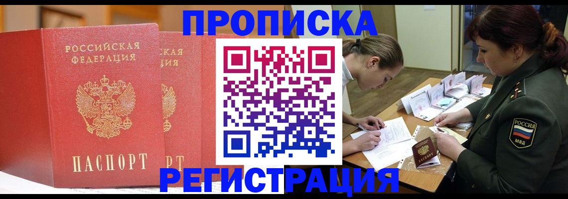 прописка иностранных граждан в Иваново